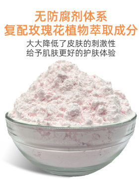 美容院专用玫瑰软膜粉补水保湿