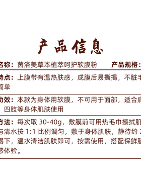 中药膜身体发热膜粉美容院温灸粉