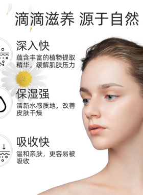 美容院专用洋甘菊紧致淡纹精华