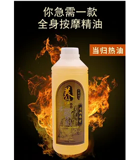 生姜发热按摩精油全身经络肩颈油
