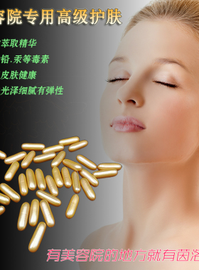 美容院脸部养护胶囊超声波用导出