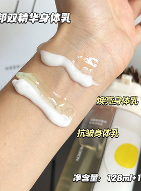 雅邦烟酰胺焕亮保湿久留香身体乳