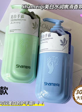 莎美奇美白香氛护手霜持久留香