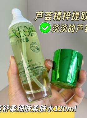 牧诗芦荟保湿美肌水补水