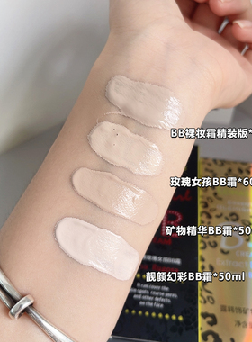 正品露韩饰bb霜cc粉底修容遮瑕膏