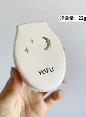 国货雅芙粉饼两用修容定妆散蜜粉