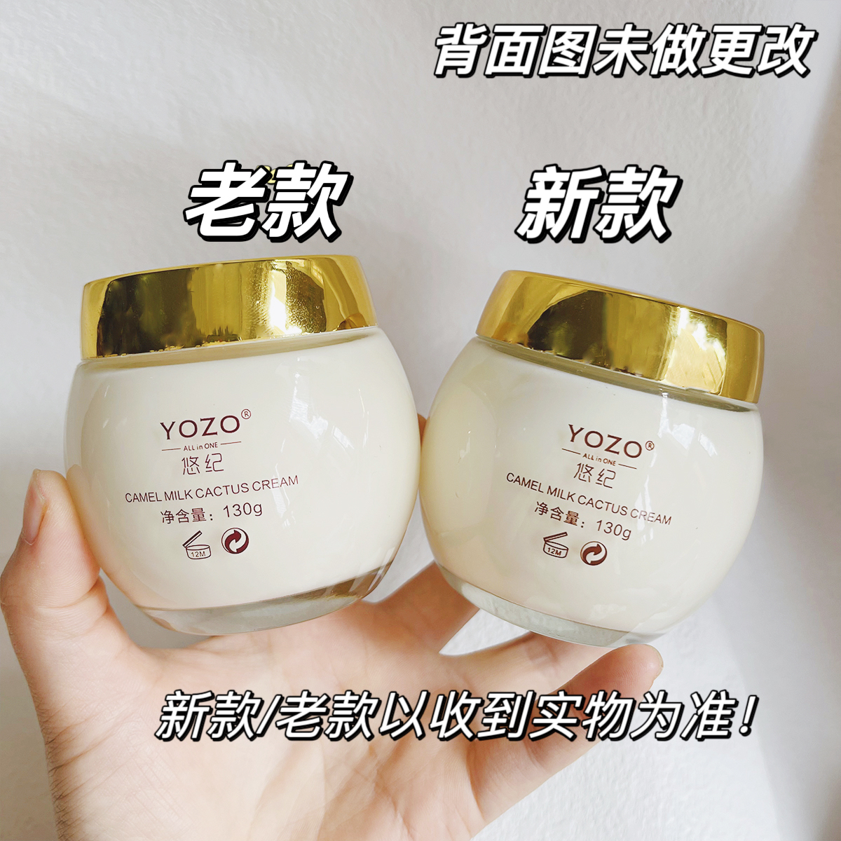 YOZO悠纪骆驼奶霜仙人掌保湿修护奇迹乳霜滋润补水面霜护肤品男女 - 图1