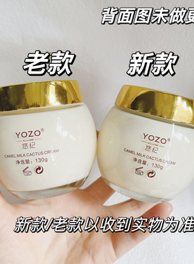 悠纪骆驼奶霜滋润补水面霜不油腻