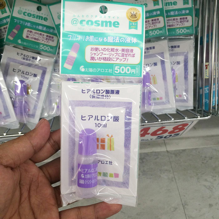 日本 太陽社玻尿酸 透明質酸原液 10ml COSME大賞 保溼鎖水