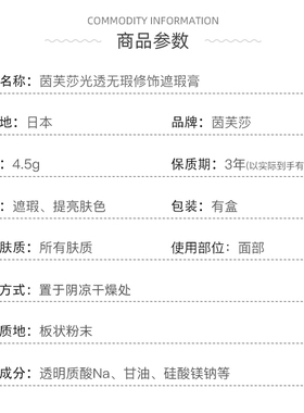 茵芙莎三色日本遮瑕膏