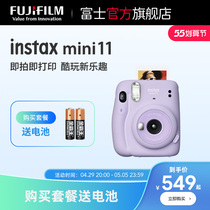 Fujiifilm Foxinstax mini11 Once imaging mini camera Lipping up mini 11 gift box