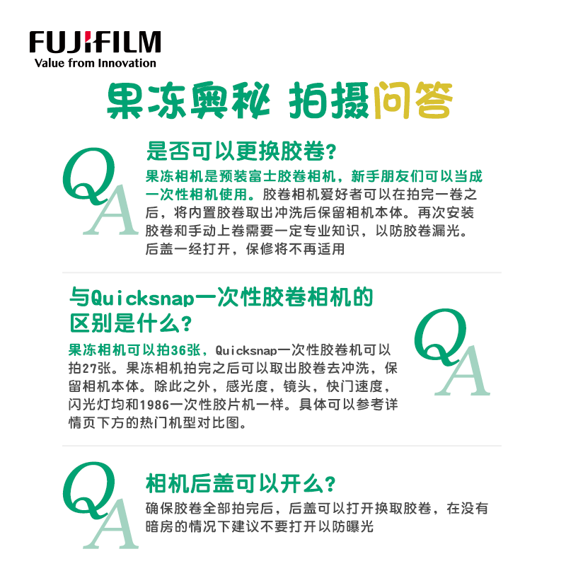 Fuji jelly camera film machine