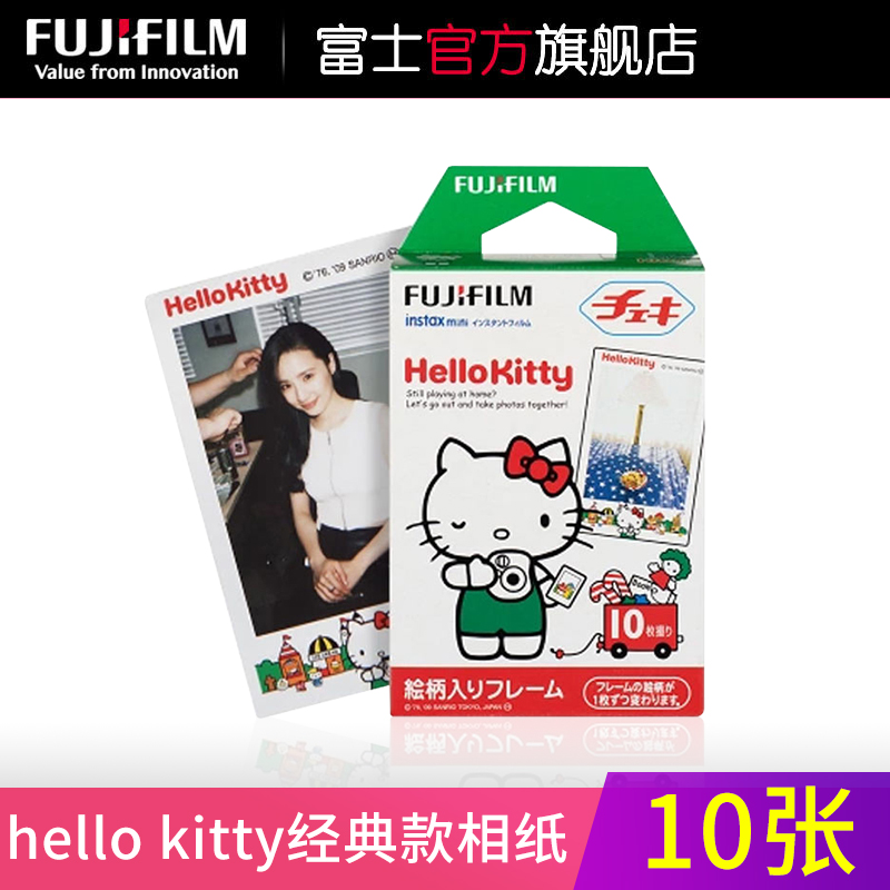 富士 instax mini相紙拍立得相紙拍立得膠片hello kitty定製IP款