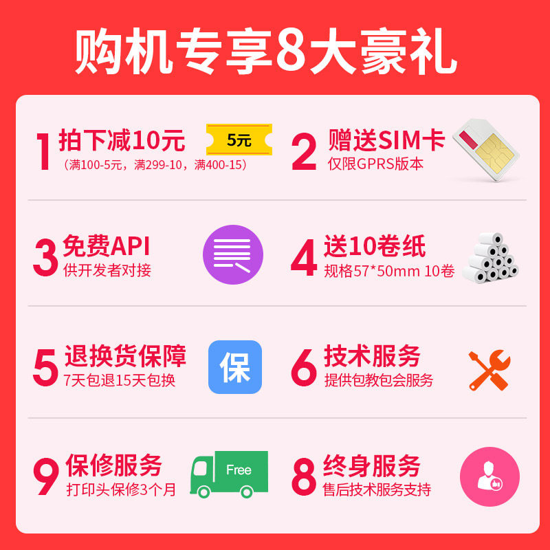 易联云外卖k4订单自动切纸4g小票机 美图办公热敏/热转印打印机