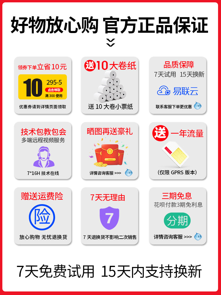 易联云外卖k4订单自动切纸4g小票机 美图办公热敏/热转印打印机