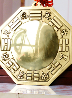 八卦镜凸镜凹镜太极门口挂件