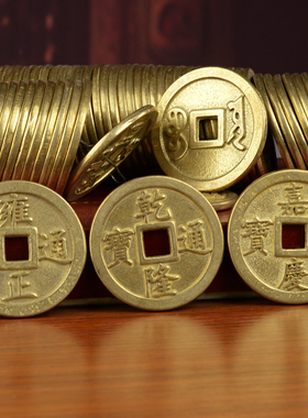 散装仿古风乾隆顺治清代铜钱