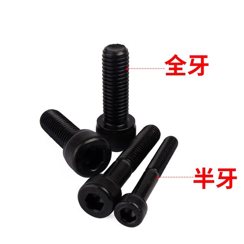 UNF美制细牙内六角螺丝12.9级高强度上海发黑杯头10#-32-1/2-20 - 图1