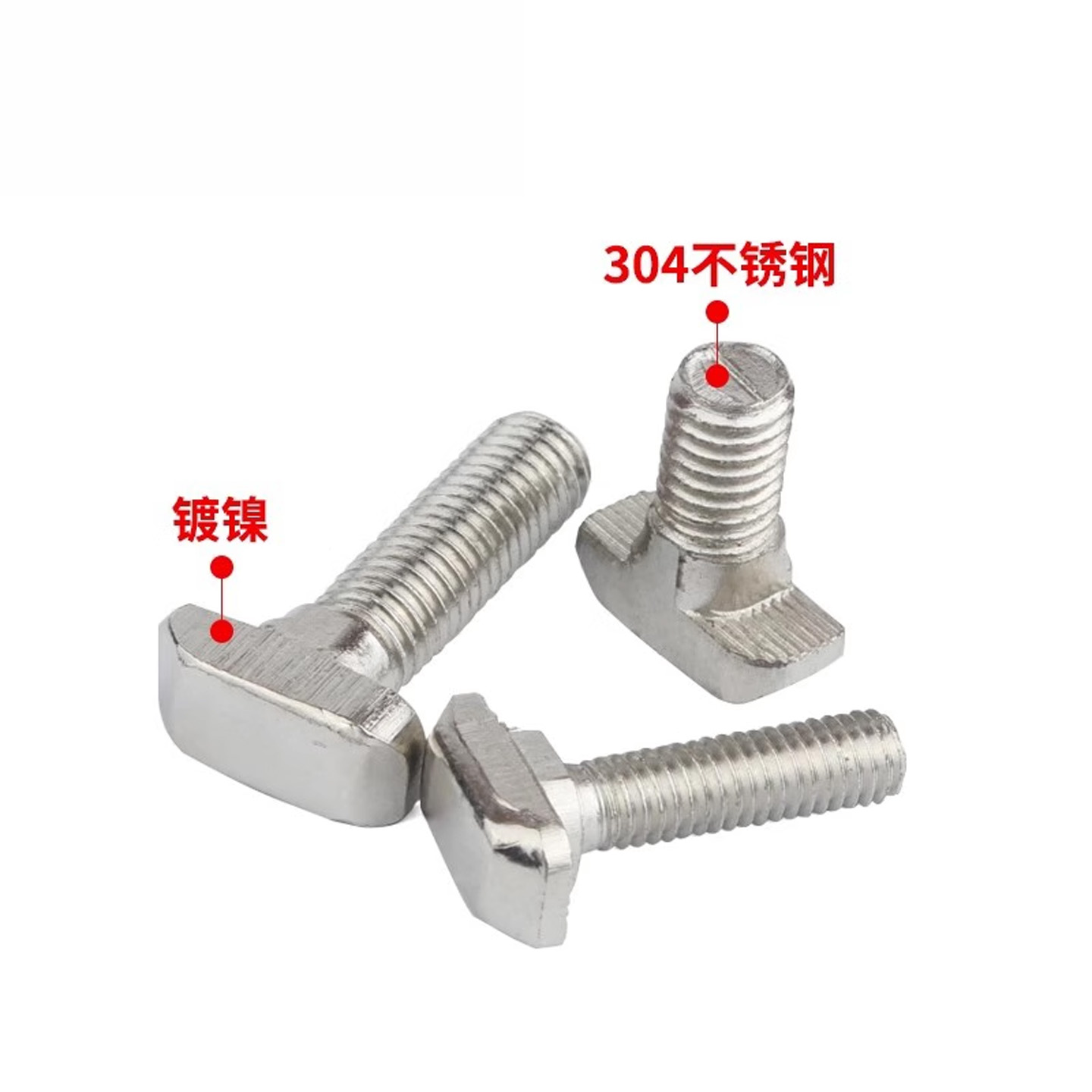 t型螺丝欧标T型螺丝不锈钢304铝型材用螺栓20型30型40型45型镀镍 - 图2