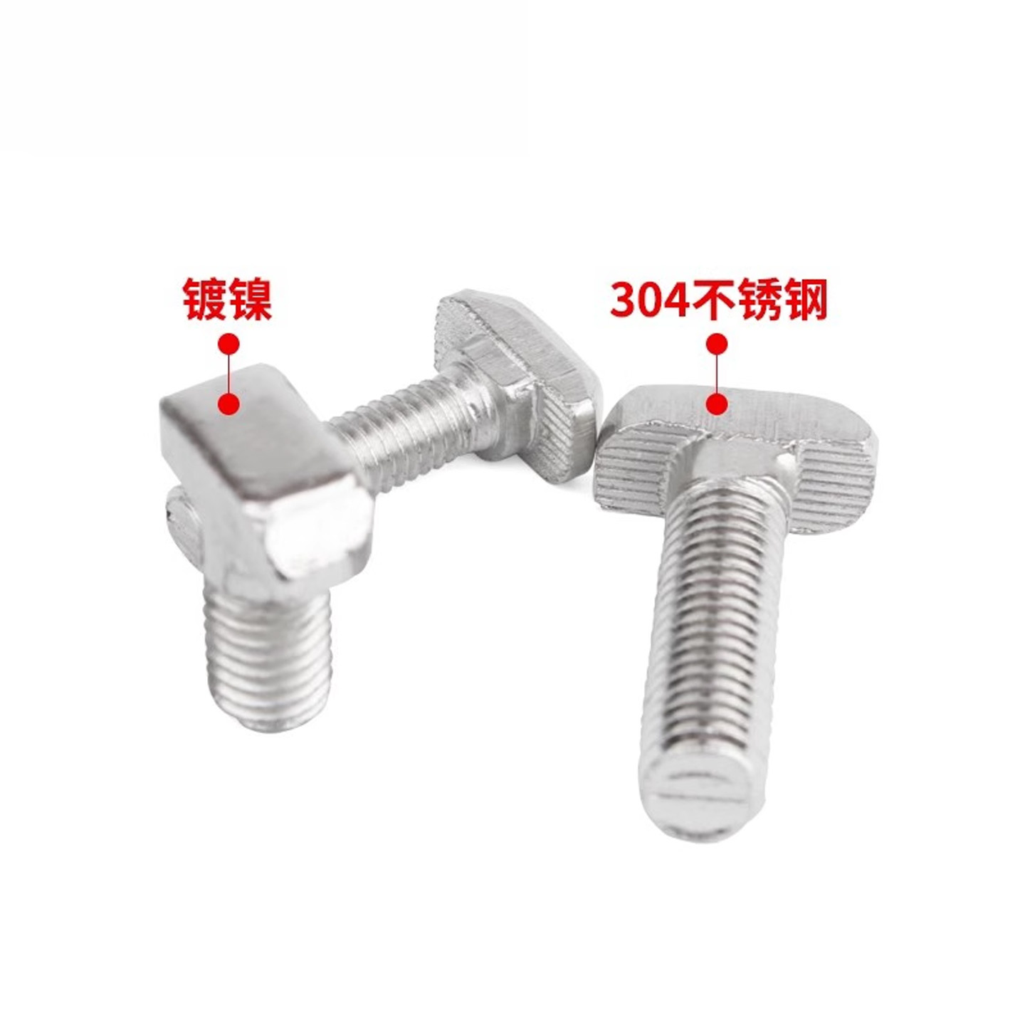 t型螺丝欧标T型螺丝不锈钢304铝型材用螺栓20型30型40型45型镀镍 - 图1