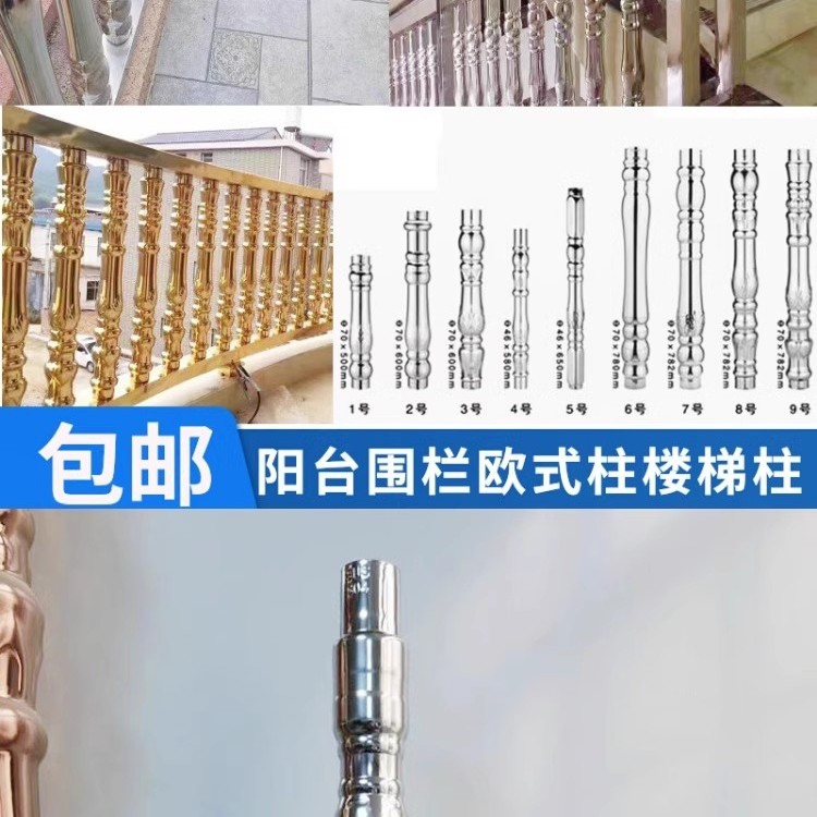 304水涨不锈钢罗马柱肥仔柱楼梯阳台围栏立柱护栏柱子隔离栅栏柱,淘宝优惠券,粉丝福利购,淘宝优惠卷