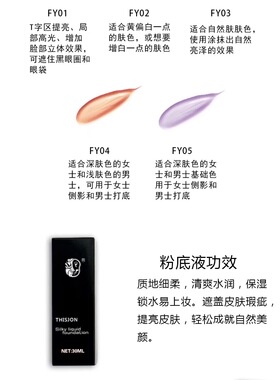 持妆粉底液遮瑕保湿持久控油正品
