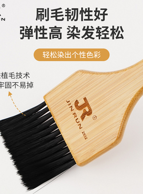 理发店染发刷子画染刷专业发廊美发工具软毛焗油刷烫染刷漂染发刷