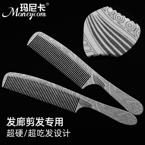 超薄男士剪发梳子日本网红发型师专用美发理发梳子男发推边梳理发 - 图0