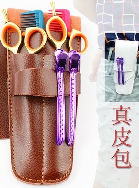 专业剪刀包美发工具包发型师腰包