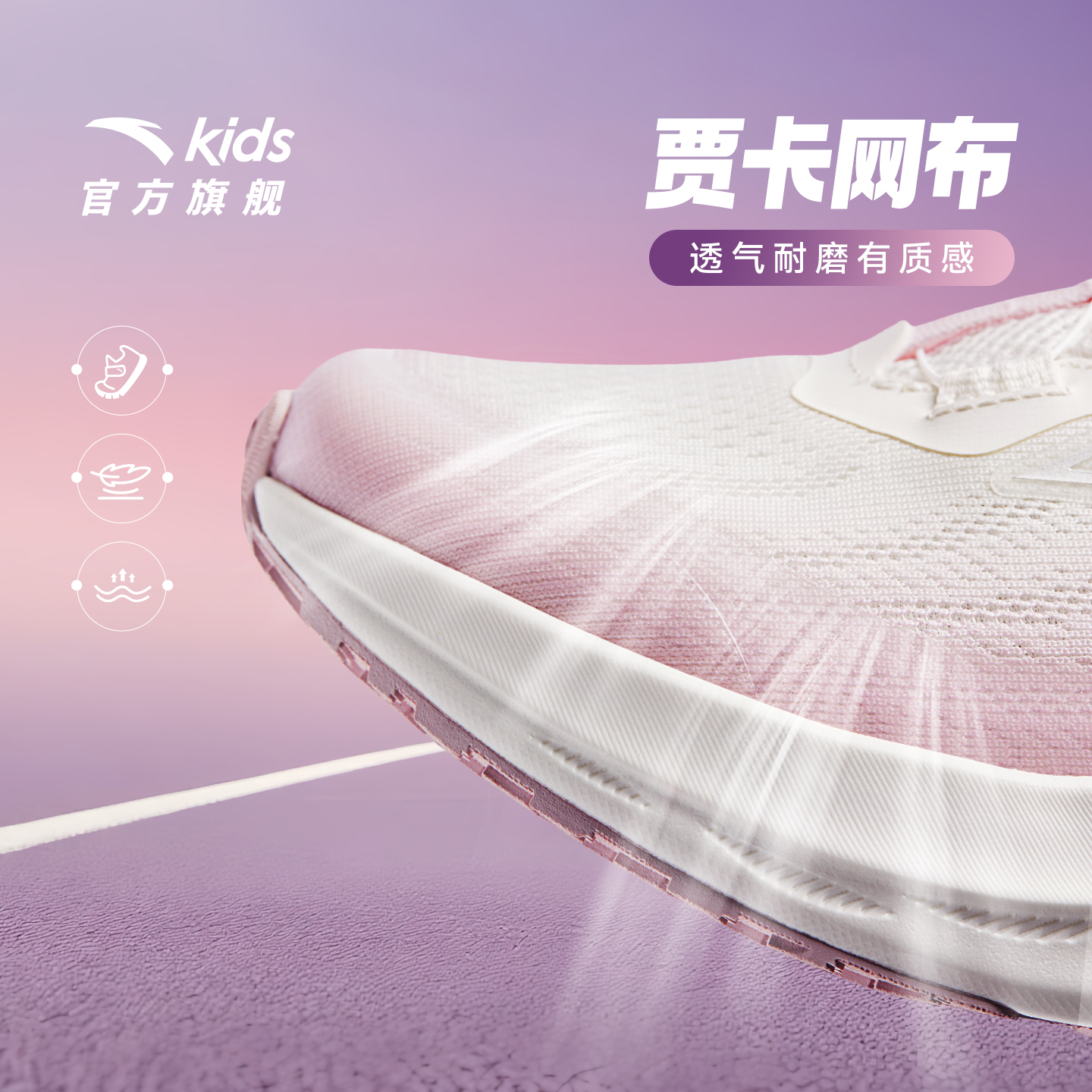 PG7安踏儿童女大童跑鞋2025秋新款舒适防滑耐磨中大童旋钮运动鞋 - 图0