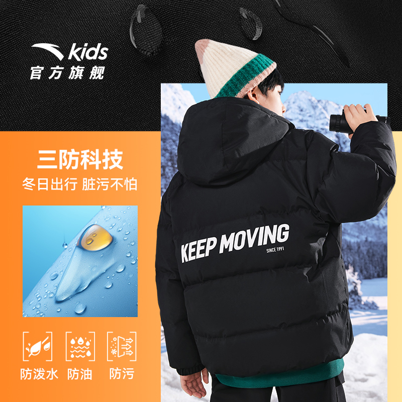 【三防】安踏儿童羽绒服男童冬季新款保暖防风中大童运动外套