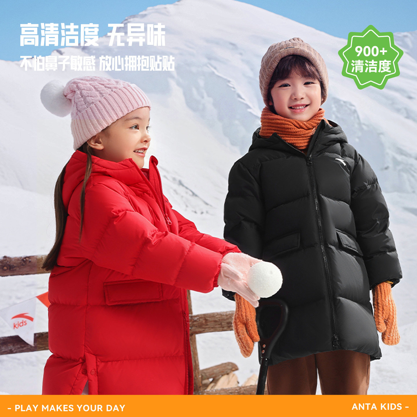 蓬蓬羽-安踏儿童小童中长款羽绒服2025冬新款舒适保暖四防厚外套,淘宝优惠券,粉丝福利购,淘宝优惠卷