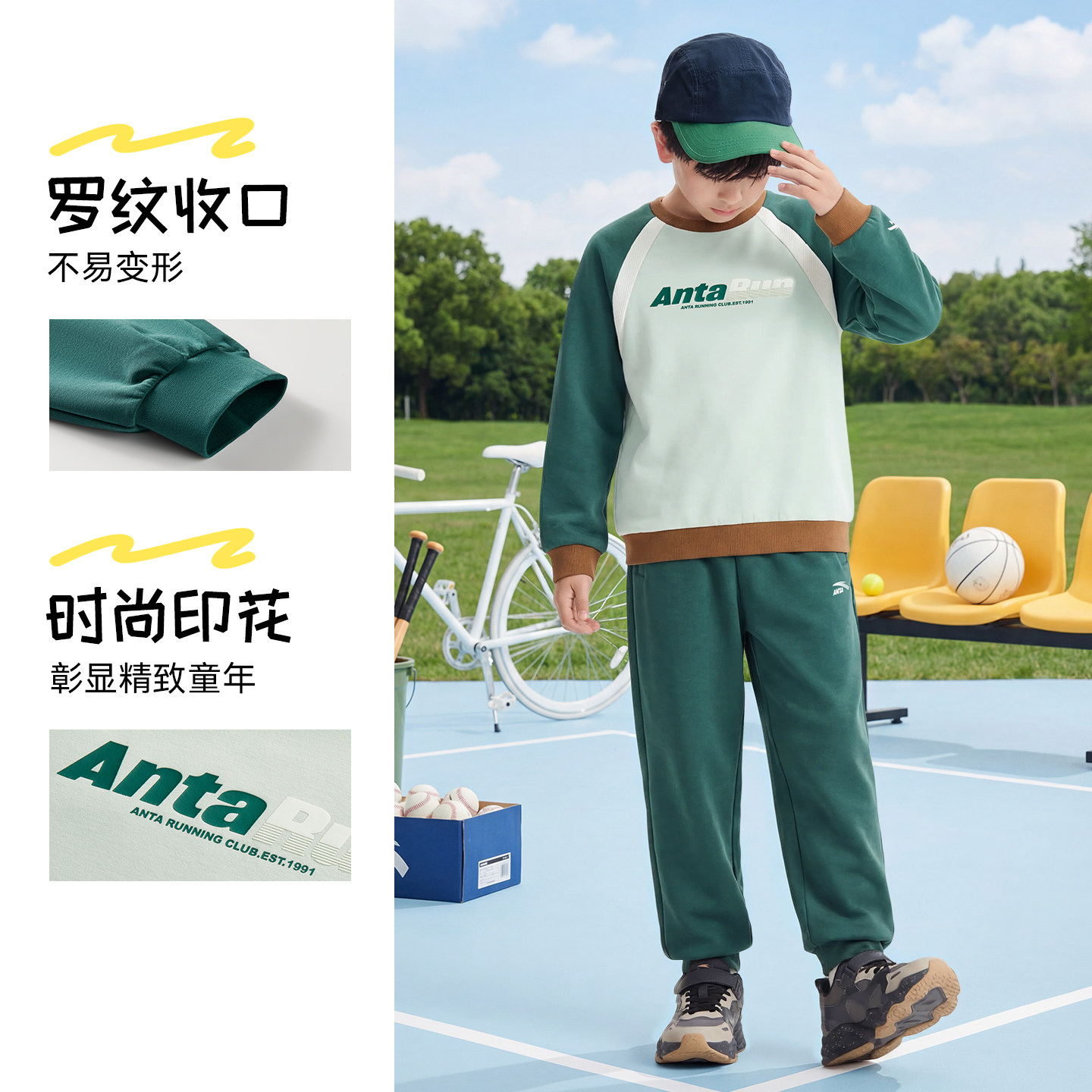 安踏儿童男女童针织运动套2026春新款舒适亲肤中大童卫衣卫裤套装,淘宝优惠券,粉丝福利购,淘宝优惠卷