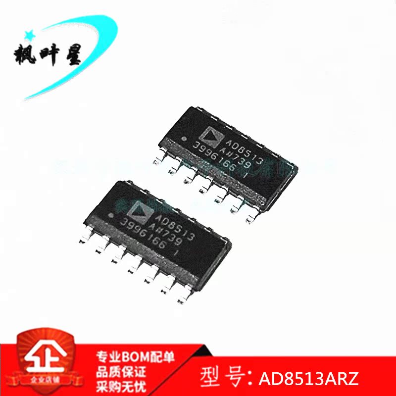 AD8513ARZ-REEL AD8513ARZ AD8513A 精密放大器 SOIC-14 全新原装 - 图0