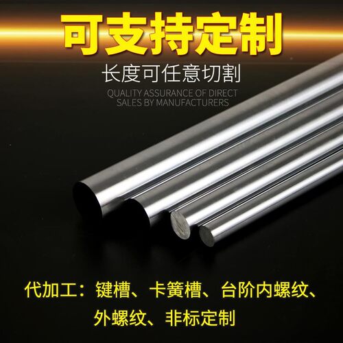 直线镀络棒导轨轴承光轴加工高精度圆柱软硬轴活赛光杆5-125直棒 - 图2