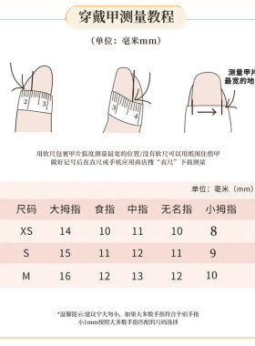 草莓奶盖手工穿戴甲法式腮红显白
