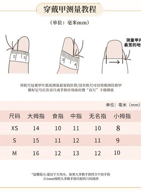 Y【花语蝶】显白纯手工裸色带钻中长穿戴甲日常款百搭