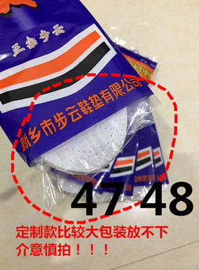 防臭鞋垫步云拨款防臭鞋垫