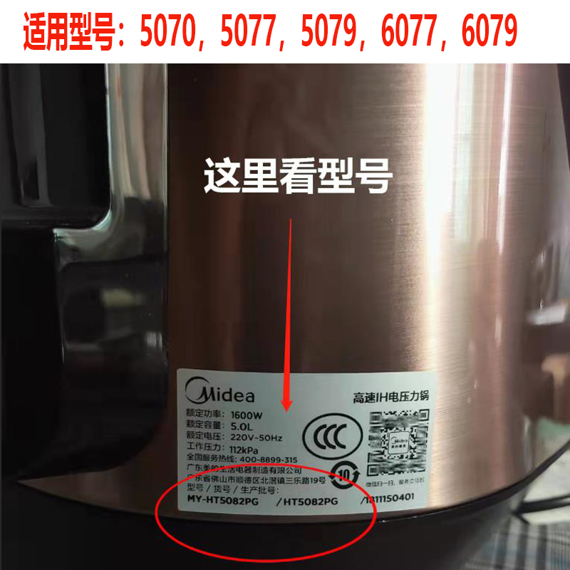 美的电压力锅配件调压锅漏气扣板HT5070PHT5077P5079P6077P排气座 - 图2