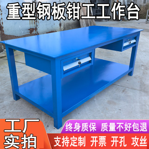 重型工作台钢板钳工桌操作台不锈钢车间流水线维修模具台面桌商用 - 图1