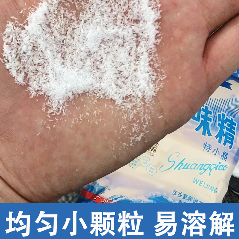 双桥细味精味粉烧烤专用1kg味精粉体500g粉末状味精凉拌菜炒菜用 - 图0