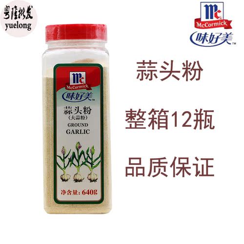 味好美蒜头粉大蒜粉640g 蒜香粉 味美好大蒜粉烧烤去异味调料包邮 - 图1