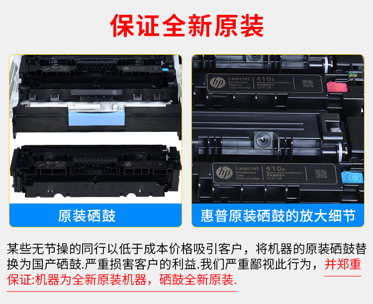 惠普M283fdw彩色激光打印机一体机复印扫描a4双面办公室商务479dw - 图1