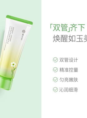 栖花里双管精华乳官方正品