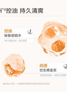 小迷糊肌源舒颜洁面蜜清洁保湿控油卸妆洁面颜蜜洗卸合一洗面奶