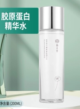 栖花里官方旗舰正品护肤胶原蛋白