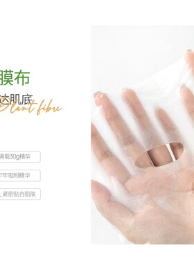 栖花里面膜官方旗舰店春素小皙