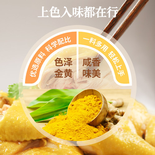 娘炊烟盐焗粉正宗鸡专用料盐焗王鸡粉海鲜鸡腿鸡爪香料盐局粉家用 - 图1