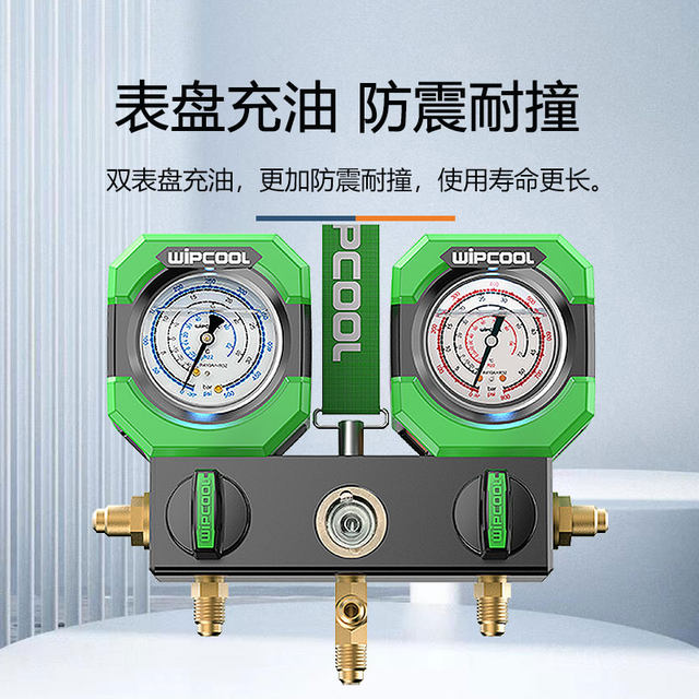 Vipeng MG2K oil-filling pressure gauge air conditioner liquid-added double meter
