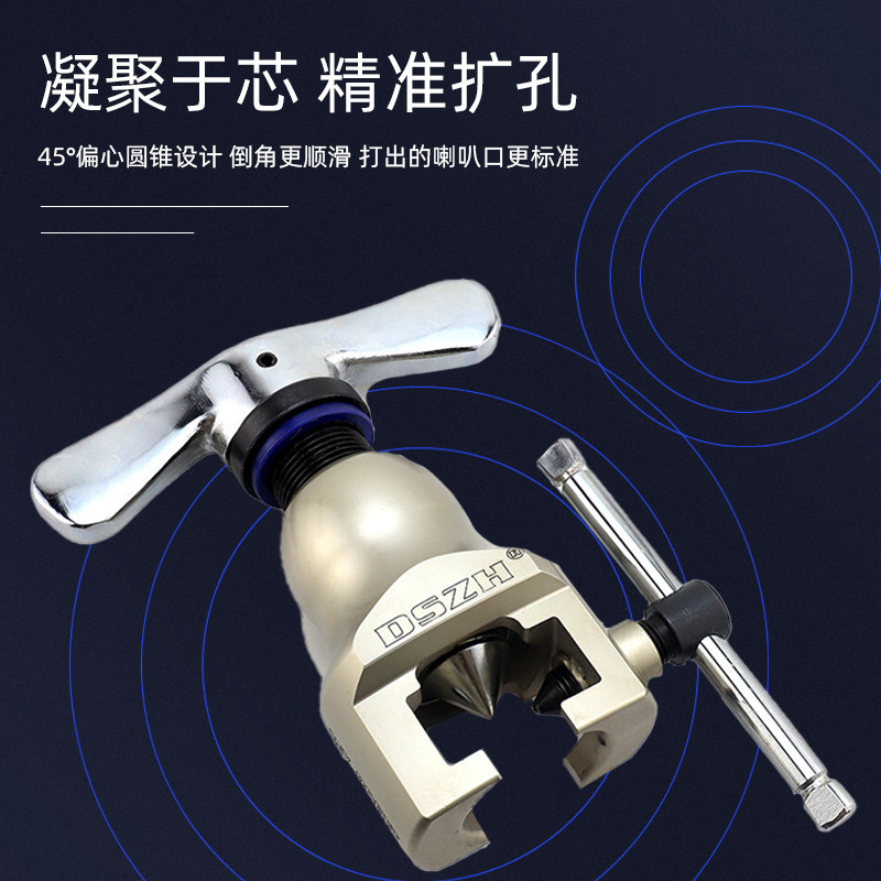 大圣WK-806FT偏心扩口器胀管器铜管扩管器喇叭口扩孔器维修工具,淘宝优惠券,粉丝福利购,淘宝优惠卷